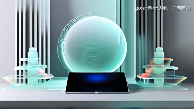 gofar免费试用，开启新程